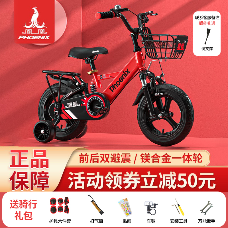 Phoenix Children's Bicycle for Boys Aged 2-3-6-7-10 Years Old, Kids' Pedal Bike for Girls, Princess Style