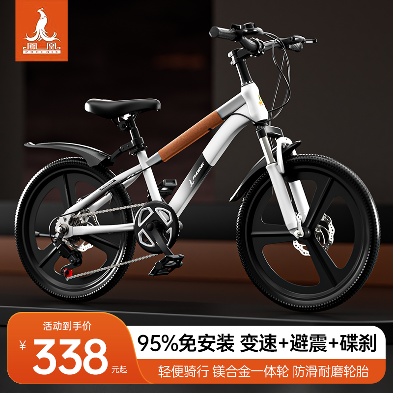 Phoenix Children's bike 6-15 years old CUHK Girl girl boy Mountain disc brake speed 20 inch Cycling elementary school student-Taobao