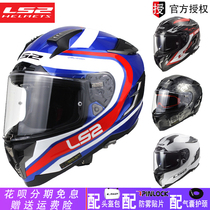 LS2 motorcycle double lens summer locomotive helmet racing street car running helmet male anti-fog glass fiber reinforced plastic full helmet FF327