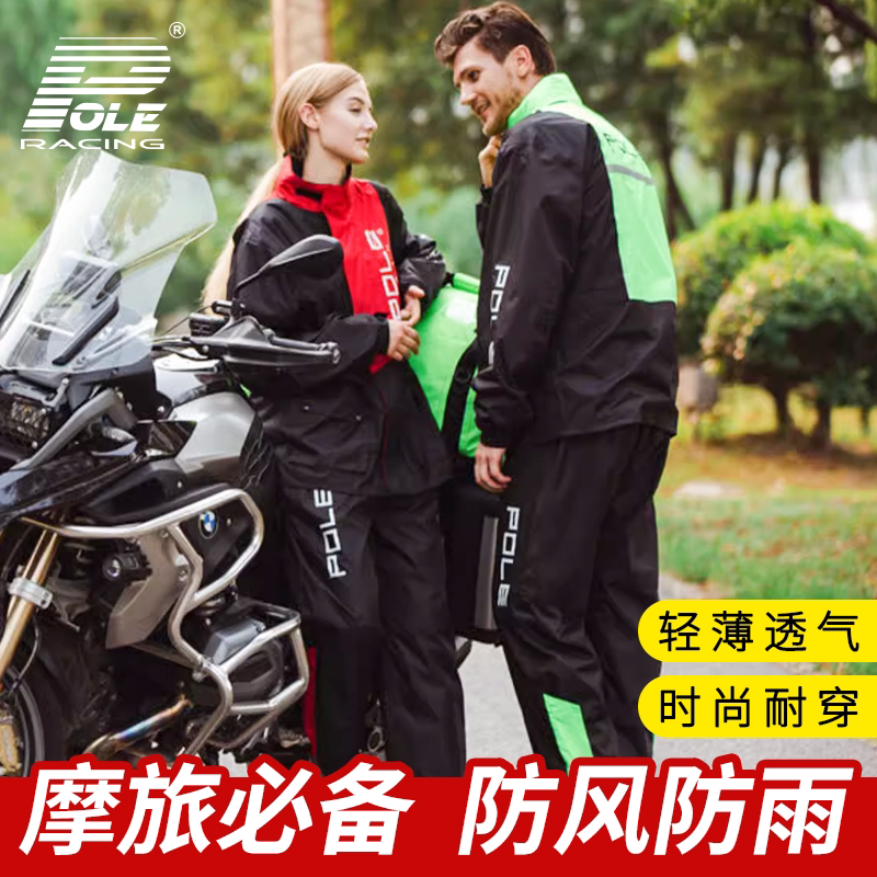 Pole Electric Motorcycle Raincoat and Rain Pants Set, Separate Pieces for Men and Women, Thickened Waterproof Riding Rain Poncho for Delivery Riders