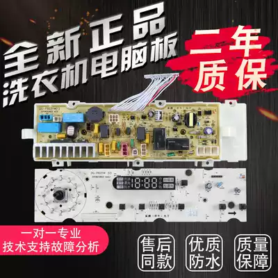 Sanyo Emperor drum washing machine motherboard DG-F6031W WN DG-F60311G BG motherboard control