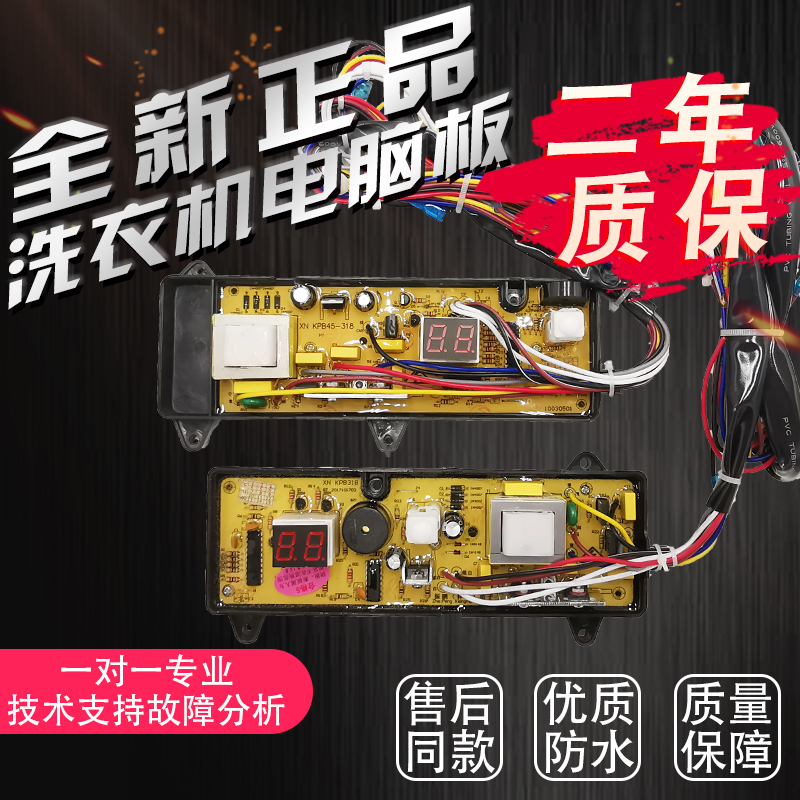 Gold antelope washing machine circuit XQB4318 XQB4318 XQB50-368G XQB50-368G NCXQ-318 NCXQ-318