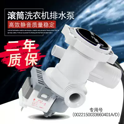 Haier washing machine drain pump XQG70-1000 1000J 1008 1008fm 1011 1012AM