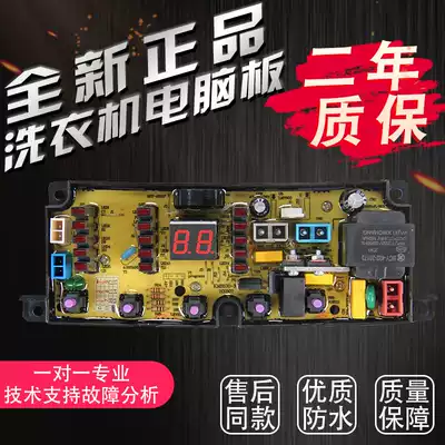 New Hisense washing machine circuit board XQB52-C8237 ZJ17-1 KPB100-39 washing machine Program Board