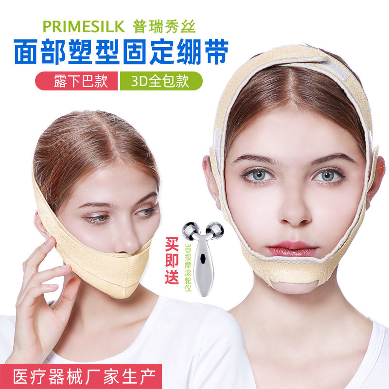 V脸神器小v脸线雕头套脸部术后恢复绷带弹力面罩下颌颚双下巴提