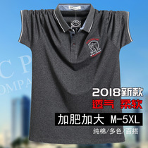 Tide fat big business cotton lapel loose short sleeve T-shirt plus fat plus size fat guy Polo half sleeve summer