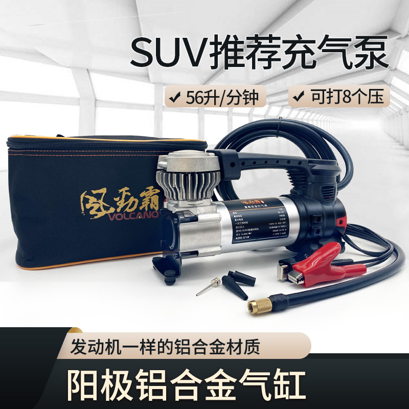 Wind Surge Overbearing Air Pump Portable Multifunction Vehicle Tire High Power High Power High Pressure Car Beating Air Pump T200-Taobao