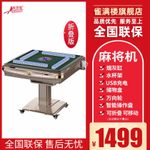 The simple mahjong machine fully automatic household foldable electric multifunctional roller coaster machine mahjong table