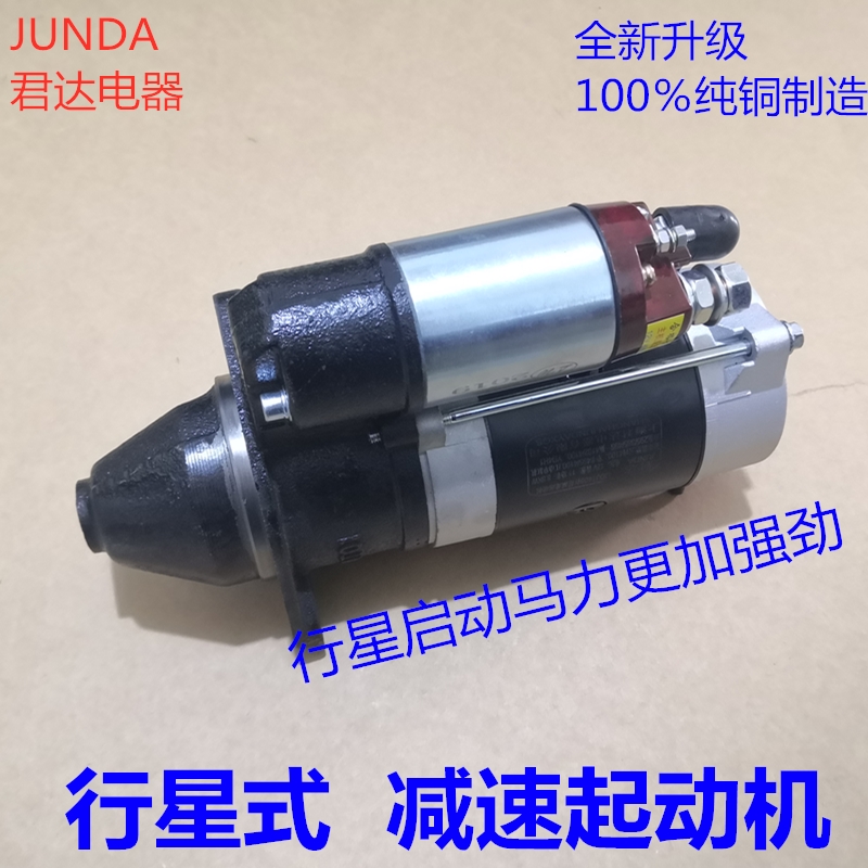 158D planetary deceleration high-power starter 1315A154E 3Q5A tractor agricultural vehicle harvester motor