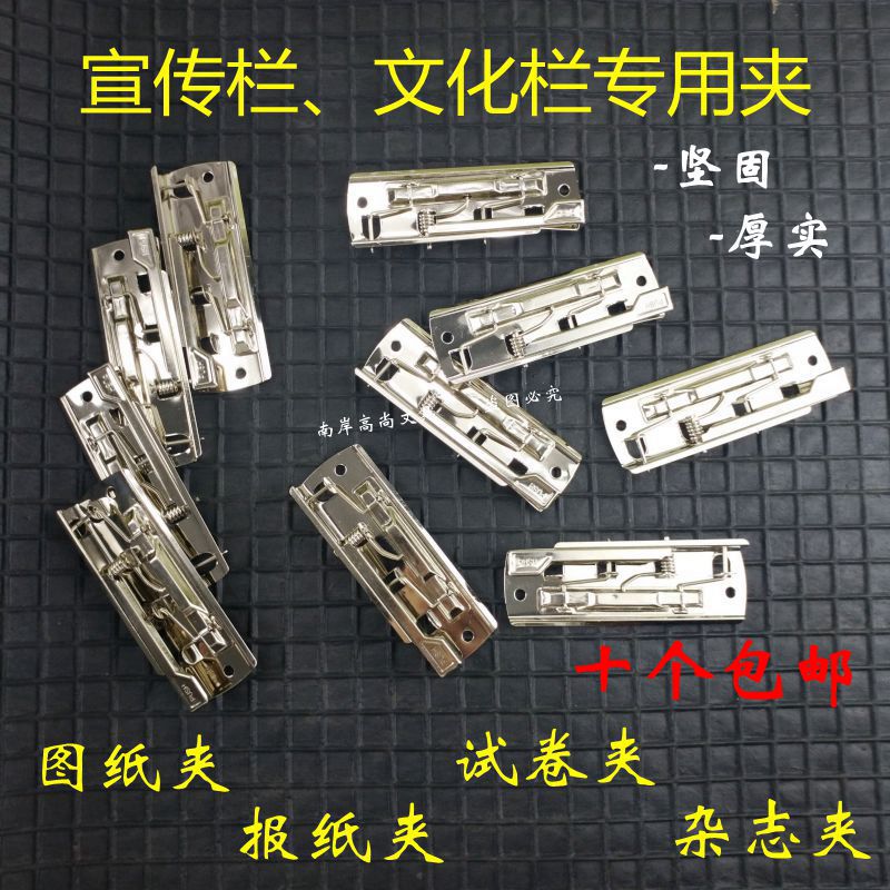 Stainless steel clip strong clip hardware stationery clip document binding clip flatbed clip hand push clip Billboard clip