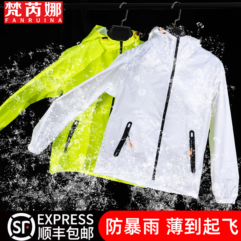 Ultra-thin raincoat rain pants set men's summer long full body rainproof takeaway riding split women's sunscreen suit breathable