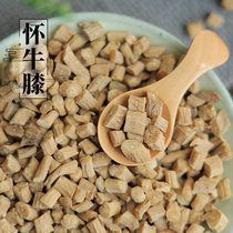 Achyranthes bidentata 500g dry goods Chinese medicinal materials wild authentic Henan Jiaozuo Huainiu lacquer bulk beef Qichuan Niuxi