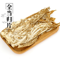 All Angelica 500g Quan Angelica slices authentic Gansu Minxian whole Angelica tablets can be soaked in water and wine dry goods