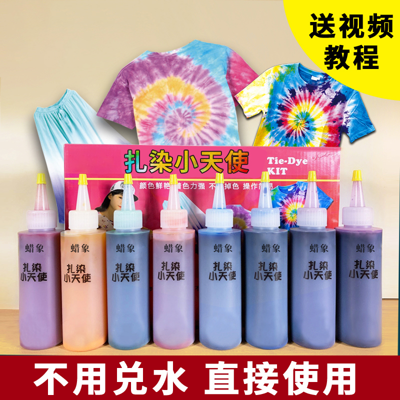 Wax tie-dye dye handmade diy no boil dye pigment set clothes T-shirt square scarf silk scarf handkerchief bag handmade