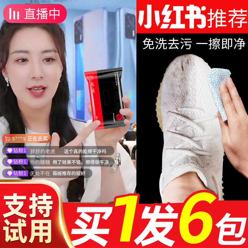 Shoe wipes special artifact for small white shoes wash-free sneakers cleaning wet wipes leather shoes decontamination cleaning agent