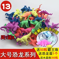 Большая серия динозавров 20 дает только 50 бусин повелителя