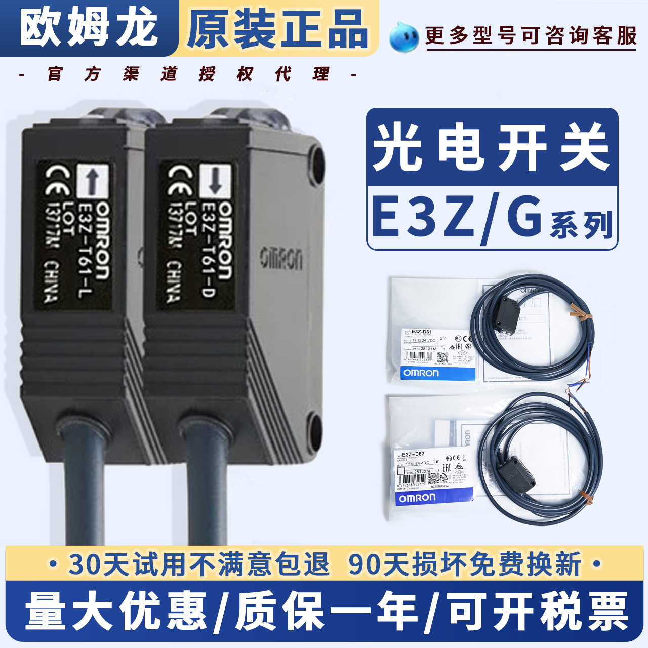Omron photoelectric switch E3ZG E3Z-R61 E3Z-R61 L61 81 86 D61 T61 82 66A-L D-Taobao