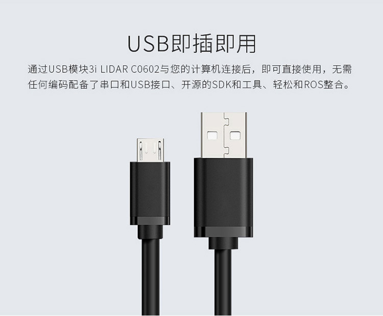  2600激光雷达_12.jpg