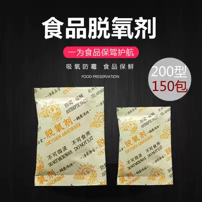 200 Type 5G 150 packet deoxidizer desiccant food red dates melon seeds nuts biscuits preservative moisture-proof agent