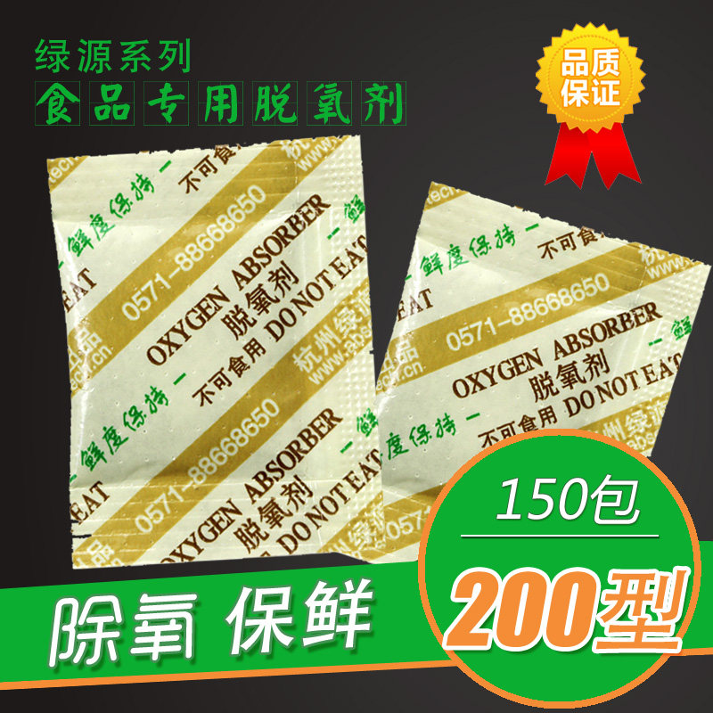 Type 200 Deoxidizer Food Desiccant Cake Mooncake Antistatics Dried Fruits Tea Moisture Dehumidifiers dryer