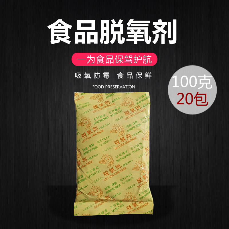100 gr 100 gr 20 packs Food Deoxidant Desiccant Five Valleys Rice Red Date Nuts Dry Goods Melon Fresh moisture Moisture Agents
