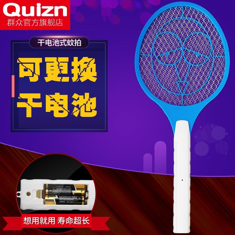 Mass dry battery-style electric mosquito flapping non-rechargeable 5 Number of dry cell flyswatts flapping mosquitoes for a durable mosquito flapping