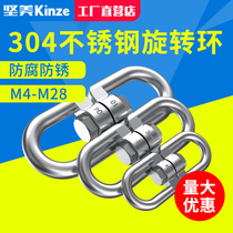  304 stainless steel rotating ring 8-word ring buckle dog chain universal rotating ring Anti-knotting chain accessories Rotating buckle connecting ring