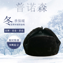 Winter cold-proof safety helmet high-intensity construction site port construction outdoor warm hat leather long velvet style