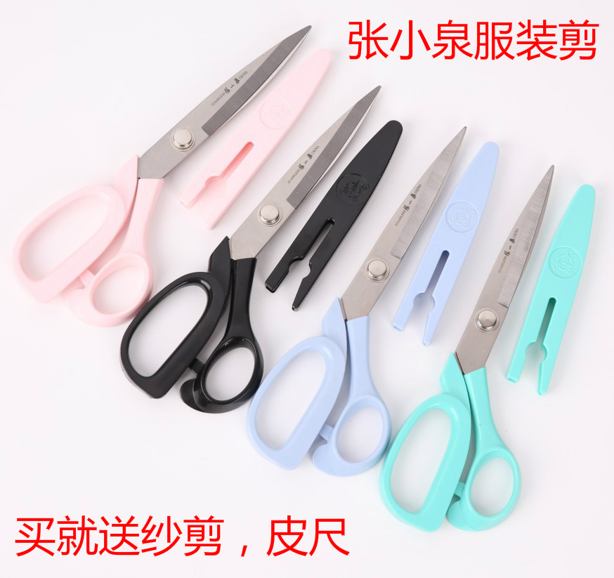 Hangzhou Zhang Xiaoquan scissors TPS-225 light cutting 9# tailor scissors TPS-205 clothing scissors