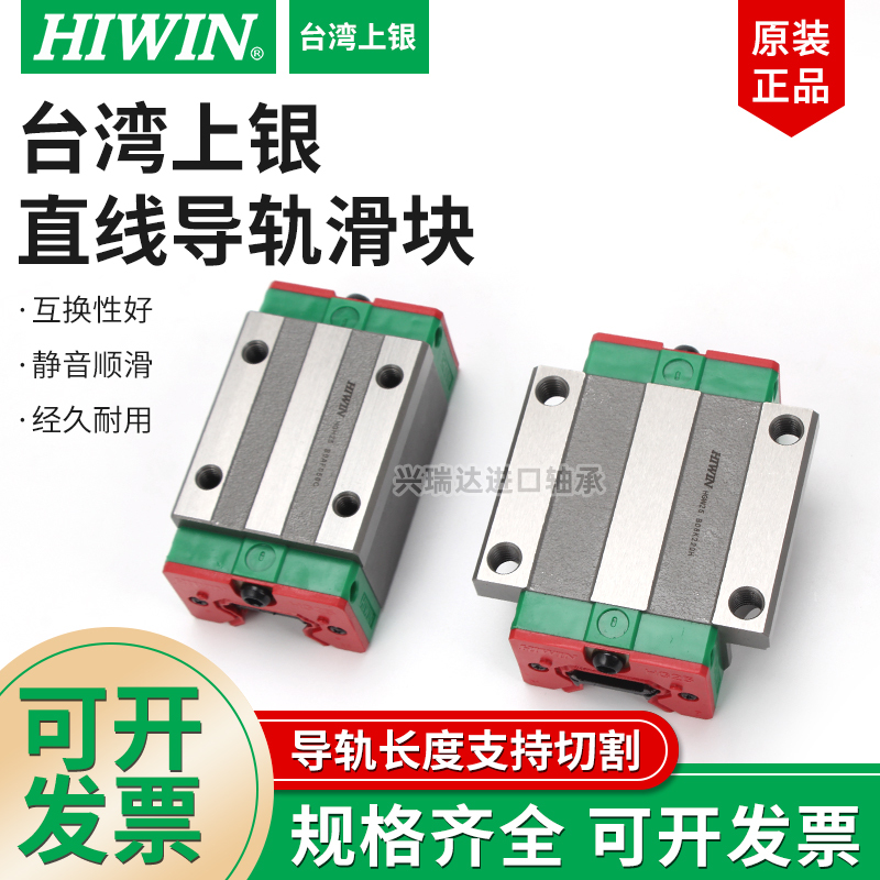 Taiwan Shangyin Linear Slider Guide Rail Hg/Hgw/Hgh/15/20/25/30/35/45/Cc/Ca/Hcha