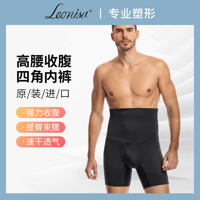 Leonisa men's waist, abdomen, buttocks shorts invisible breathable sports bottoming high-waisted four-corner body-shaping underwear