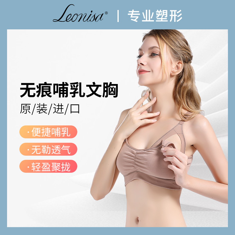 Leonisa Breastfeeding Bra Hood Pregnant Women's Anti-Spill Milk Sagging up to the back No Steel Ring Gestation Advanced Underwear