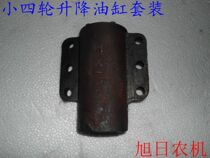 German imported time fengtiantong agricultural small four-wheel tractor lifting cylinder piston set Agricultural Machinery Accessories