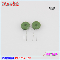 German imported welding machine 16p thermistor PTC16P SY16P positive temperature coefficient thermal 16p welding machine PTC