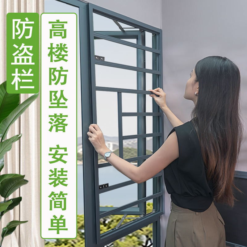 Window Guardrails, No-Drill Installation, Indoor Child Safety Balcony Net, Home Self-Installation, Thickened Metal Aluminum Guardrails