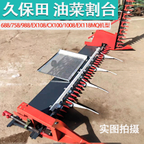 Kubota harvester rapeseed header 688 758 988 CX100 1008 EX118 rapeseed header assembly