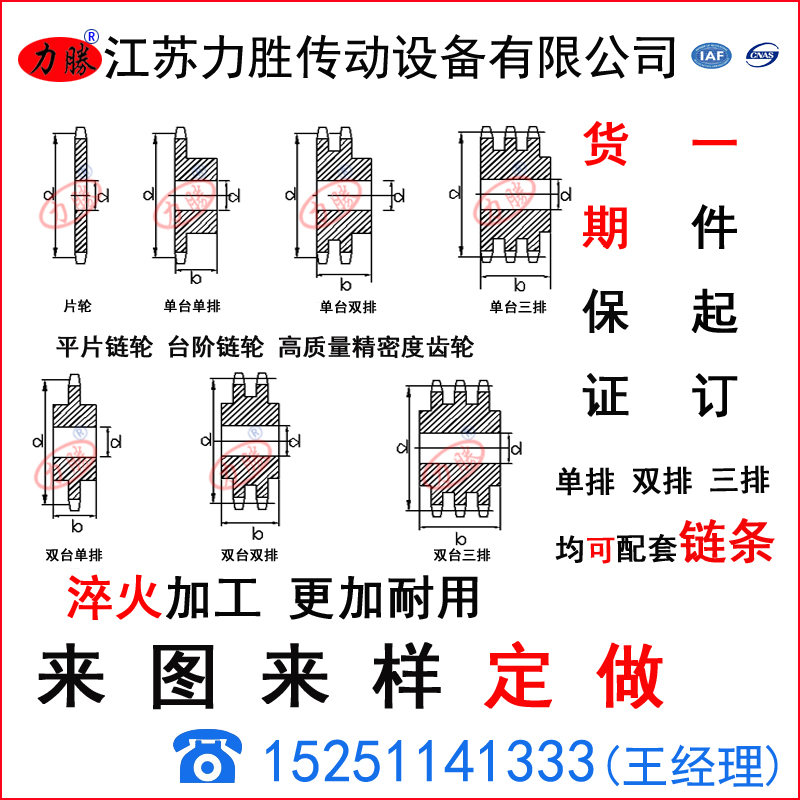 Industrial sprocket to map to sample Non-standard sprocket stainless steel custom processing transmission accessories Single row double row three rows