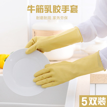  Latex laundry housework dishwashing rubber leather gloves wear-resistant waterproof and durable plastic beef tendon labor insurance housework thickening