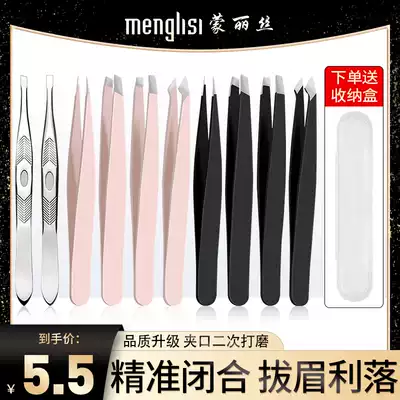Eyebrow clip tweezers Plucking pliers Eyebrow clip stickers false eyelashes tool set Beard plucking beard men's artifact