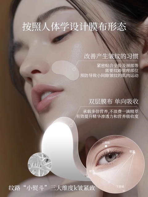 Sodium Hyaluronate Sleep Anti-Wrinkle Patch Fine Line Anti-Wrinkle Patch ຂອງແທ້