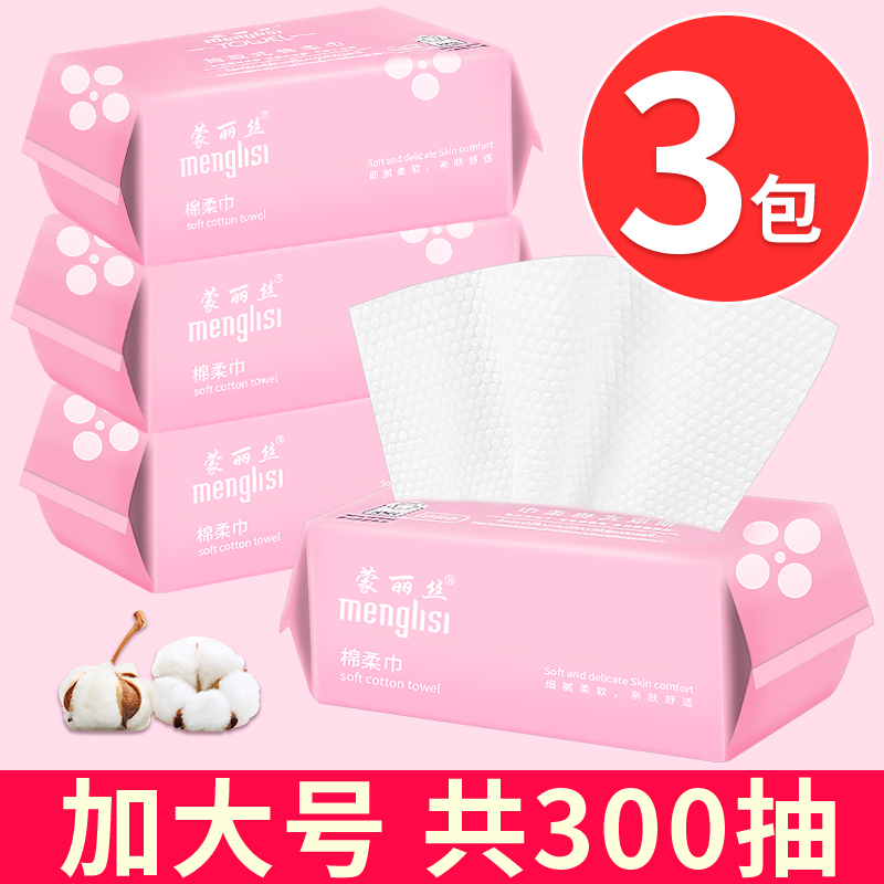 3 Packs) Wash Face Towels Woman Disposable Pure Cotton Finish Wipe Face Tissue Thickened Beauty Discharge Makeup Cotton Sterile Extraction Style