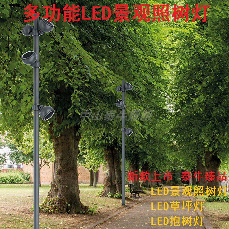 Adjustable angle LED pole tied tree light lawn flood light tree light holding tree light colorful garden landscape spotlight