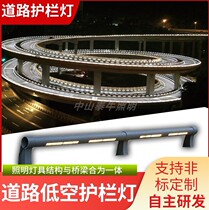 LED bridge light 89 tube overhead isolation overpass guardrail river landscape double section 108 tube handrail guardrail light