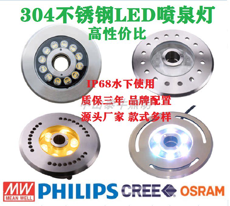 Stainless steel LED fountain light 9W6W18W in hole dry underwater light swimming pool embedded in 24V colorful underwater surge lamp
