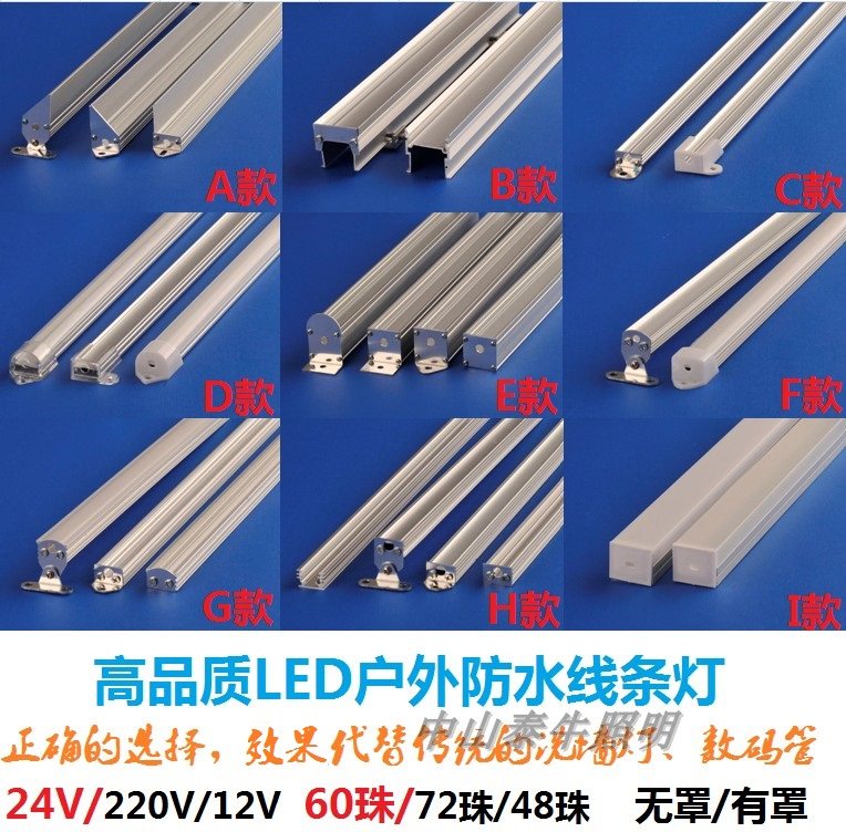 24V waterproof LED Line light hard light strip type colorful external control contour decorative light adjustable aluminum slot mini Wall washer light