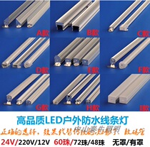 24V waterproof LED Line light hard light strip type colorful external control contour decorative light adjustable aluminum slot mini Wall washer light