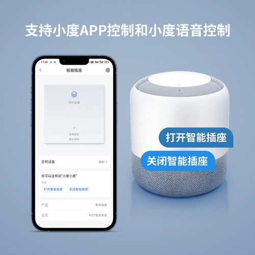 Подключенный к умной мобильной розетке приложения Mijia APP, переключатель дистанционного управления мобильного телефона автоматически отключает питание в запланированное время.