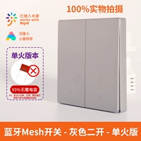 Bluetooth Mesh Main Sweating Space Ash Два открыта (одно пожарная версия)