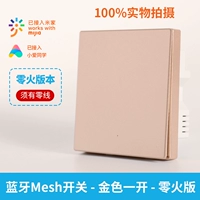 Bluetooth Mesh Main Switch Gold открывается (Zero Fire Version)