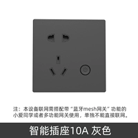 Умная розетка серого цвета (для работы в сети требуется шлюз)